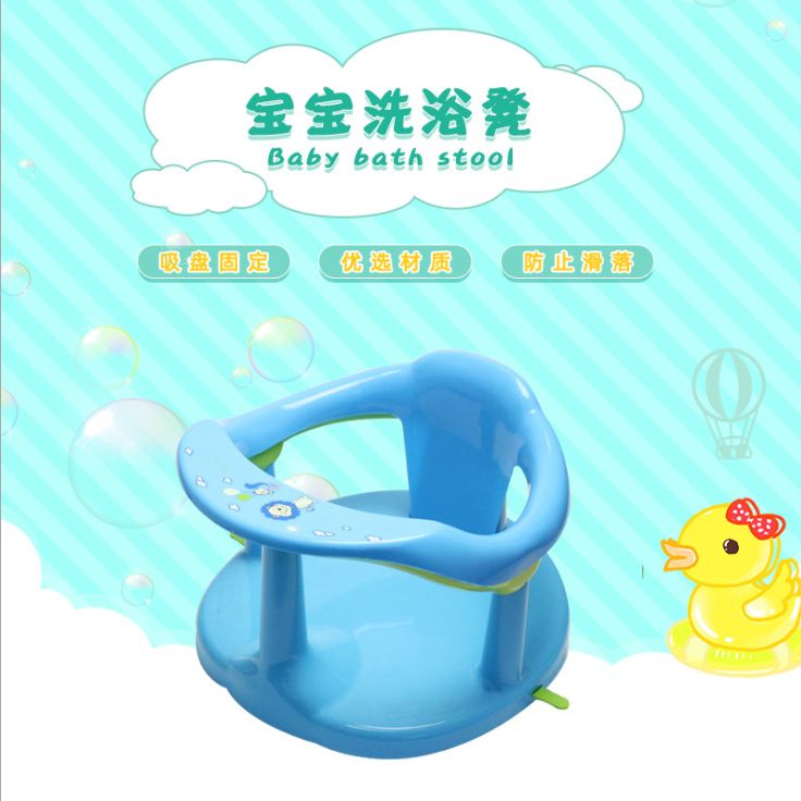 婴儿环抱型洗澡椅