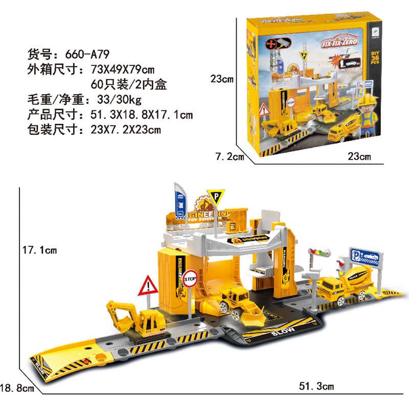 金停车场套装（配1人物+1车）