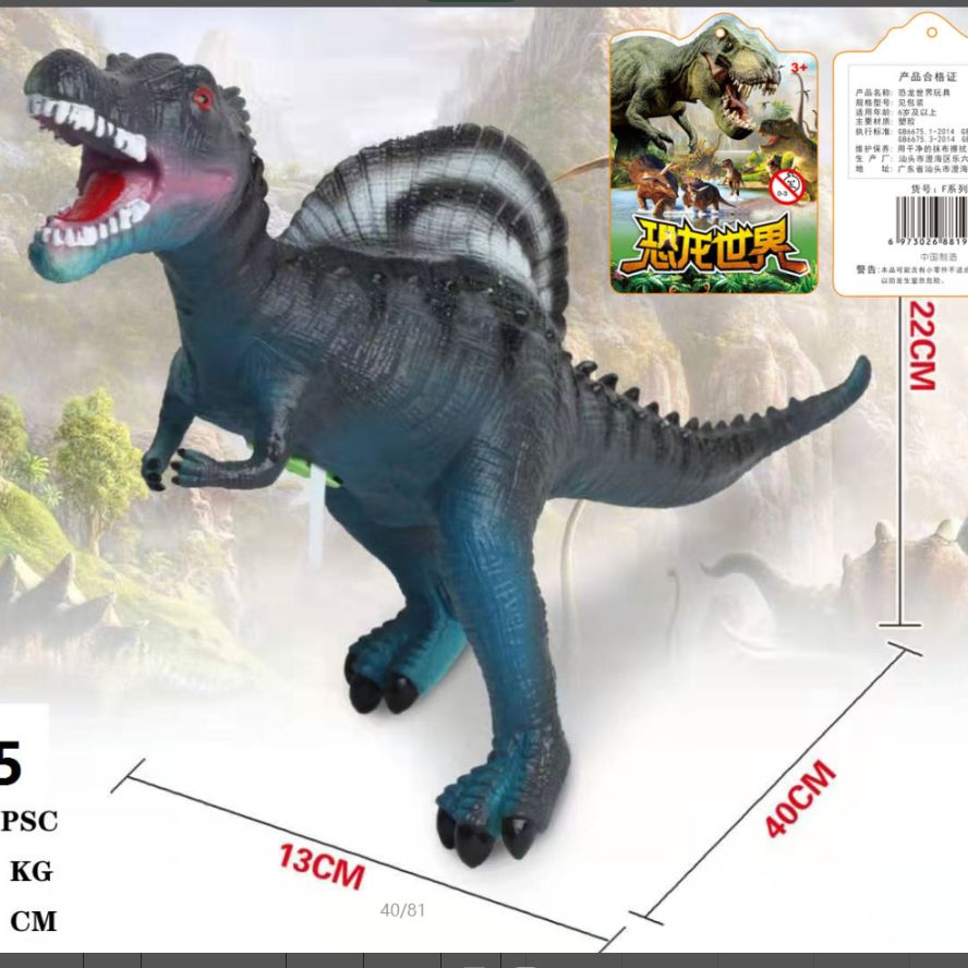 F5 vinyl cassette with sound multi-fun simulation mixed color dinosaur/animal