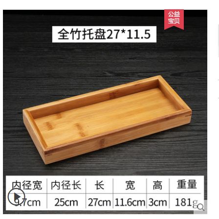 Japanese flat bamboo small tea tray Serving tea tray All bamboo tray 27*11.5