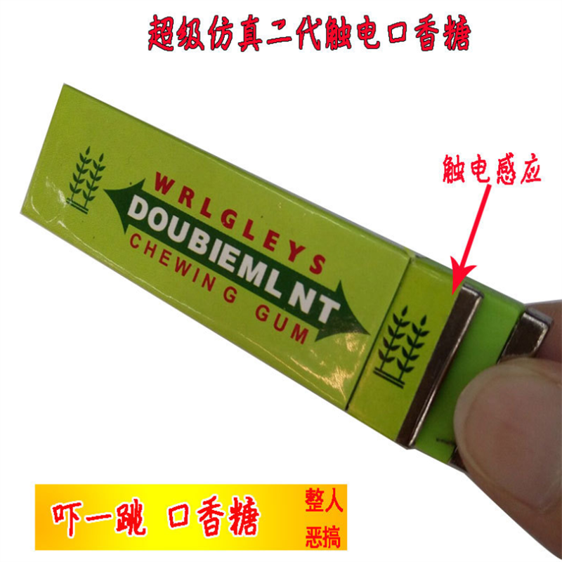 厂家直供 触电整人玩具 电人玩具口香糖 触电二代口香糖 4色 批发详情5