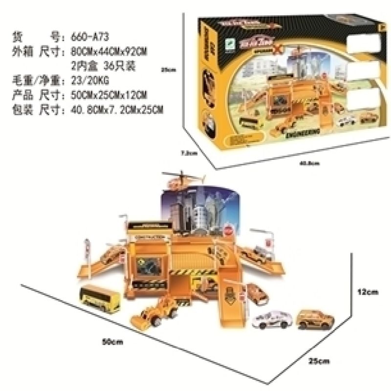 合金工程停车场套装