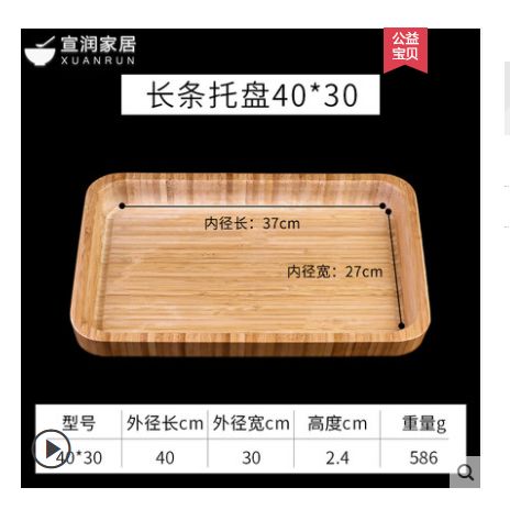 日式平板竹制小茶盘奉茶茶托圆形咖啡糕点竹木托盘  长条拖盘40*30