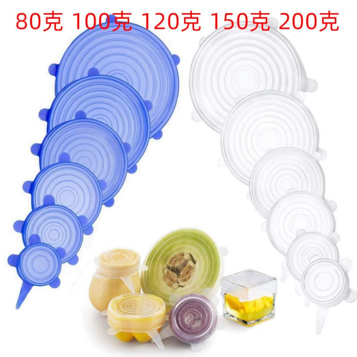 New silicone fresh-keeping cover 6 sets