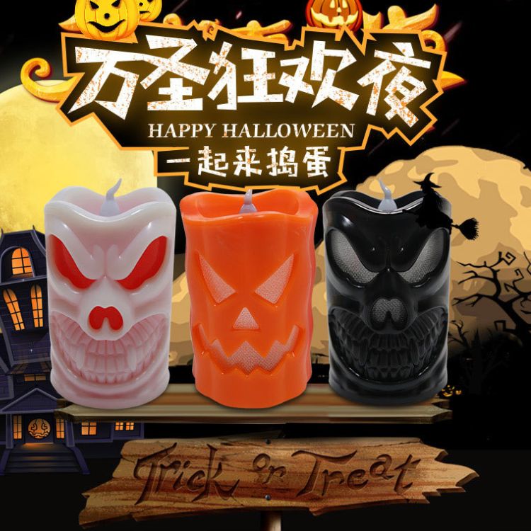 万圣节产品新品酒吧KTV恐怖装饰道具南瓜蜡烛灯LED骷髅头灯