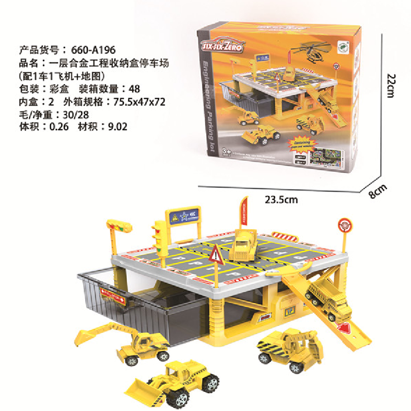 一层合金工程收纳盒停车场（配1车1飞机+地图）详情图1