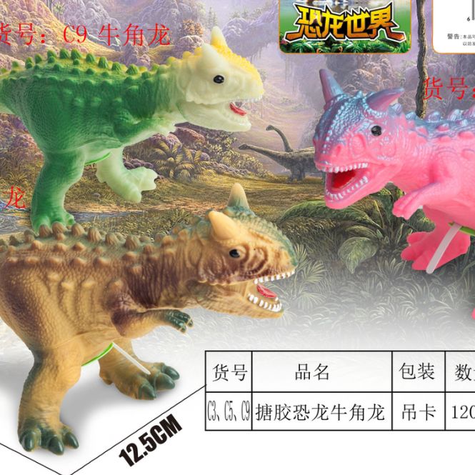 C3 vinyl sling cassette sound multi-fun simulation mixed color dinosaur/animal