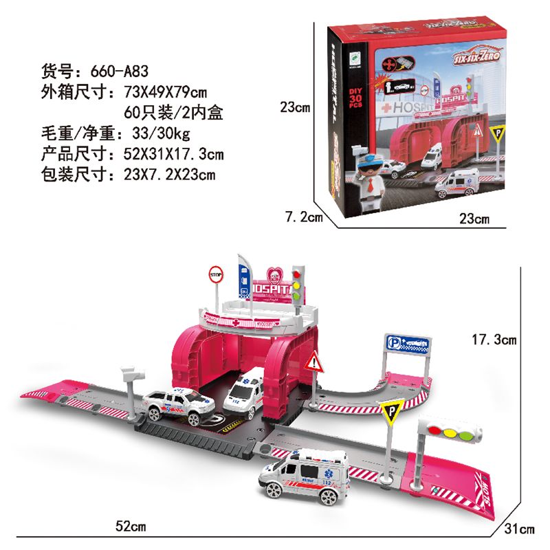 医院合金停车场套装（配1人物+1车）