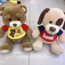 Factory direct plush doll dressed bear dog Baohua toy firm 0774