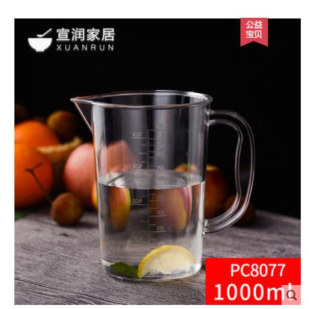 亚克力烘焙量杯带刻度1000ML