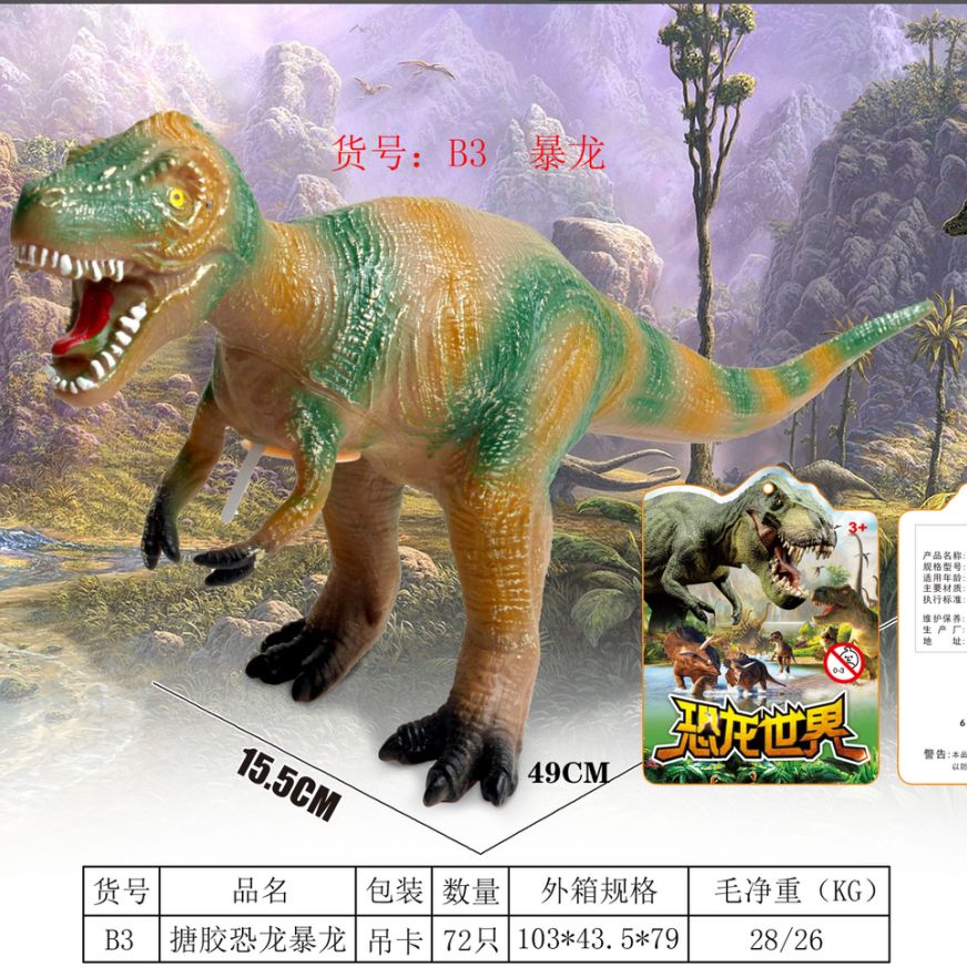 B3 vinyl cassette sound multi-fun simulation mixed color dinosaur/animal