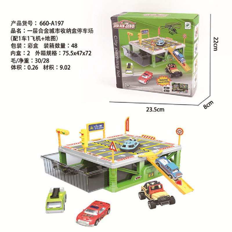 一层合金城市收纳盒停车场（配1车1飞机+地图）详情图1