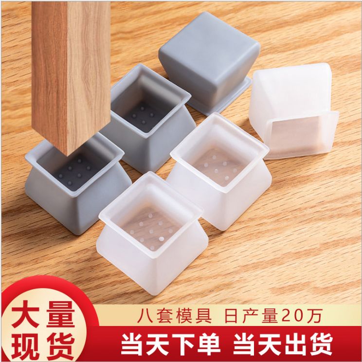 Table leg protectors