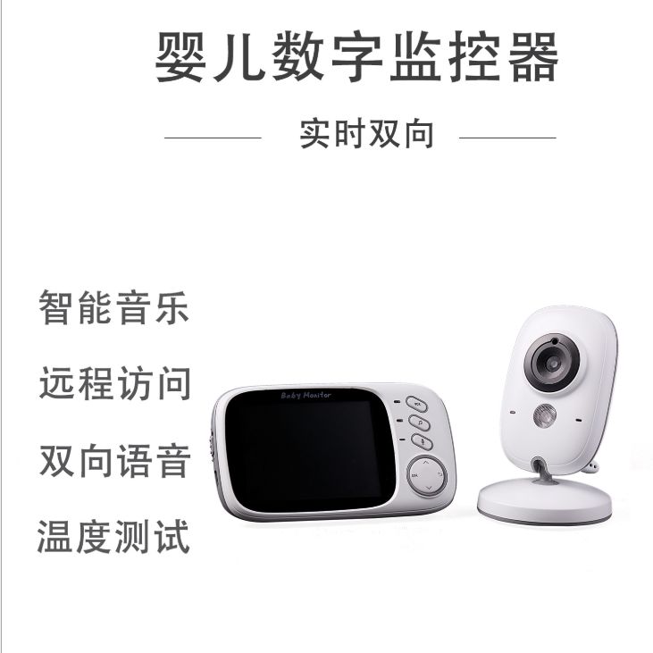 VB603 Smart digital wireless baby baby monitor