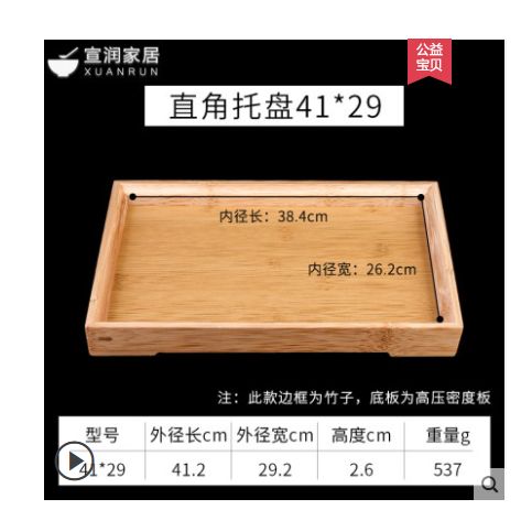Japanese flat bamboo small tea tray serving tea tray right Angle tray 41*29
