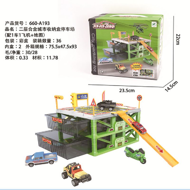 二层合金城市收纳盒停车场（配1车1飞机+地图）