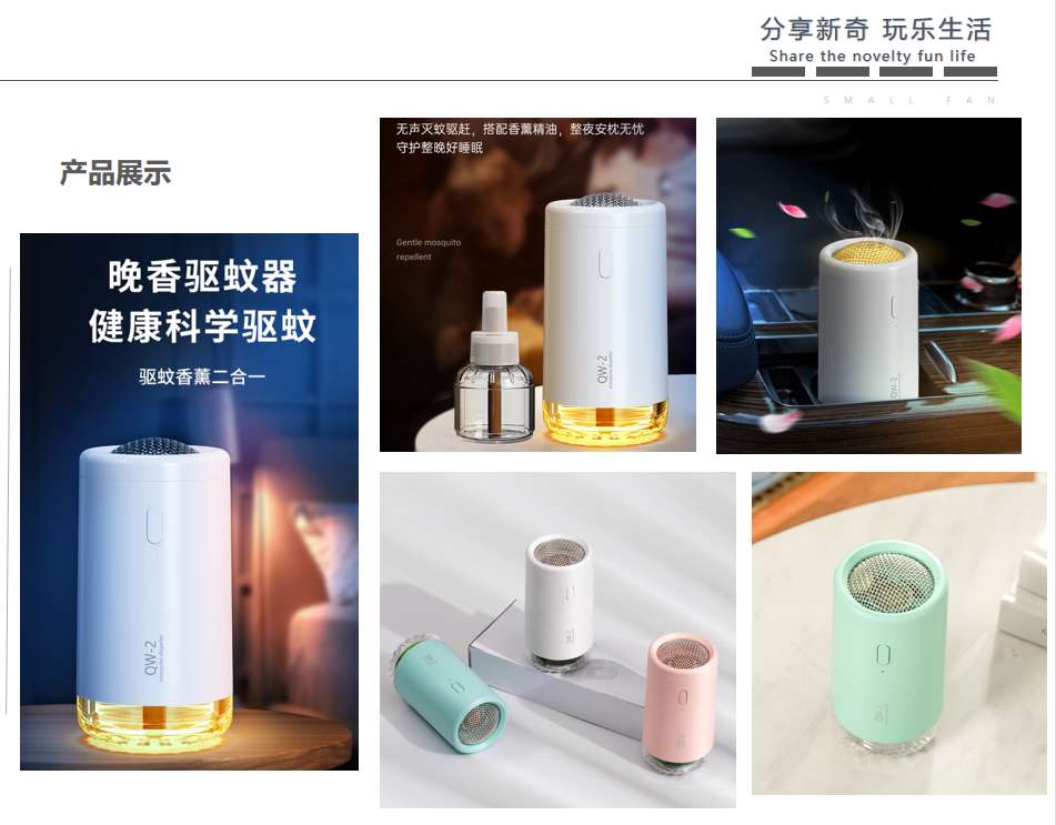 好物分享加湿器夜灯香薰机产品图