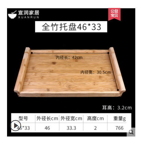 日式平板竹制小茶盘奉茶茶托 全竹拖盘46*33详情图1