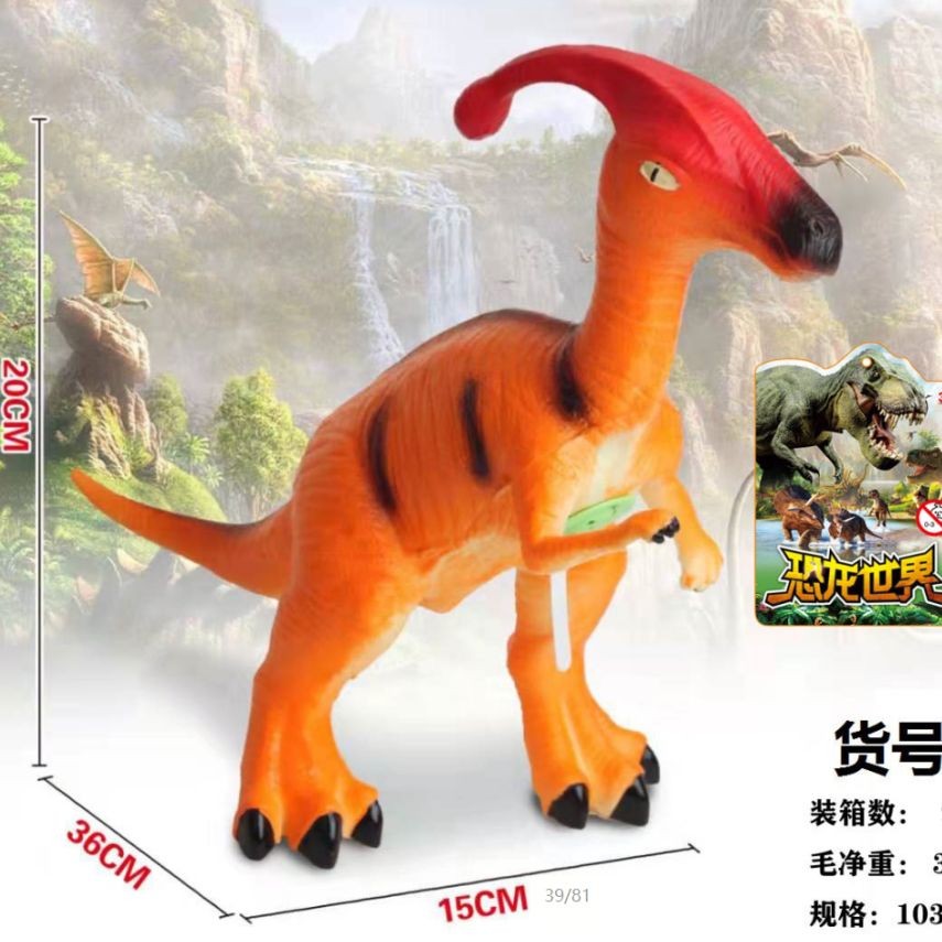 F4 vinyl cassette sound multi-fun simulation mixed color dinosaur/animal