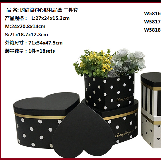 七彩工艺礼品    礼品盒w5816-18