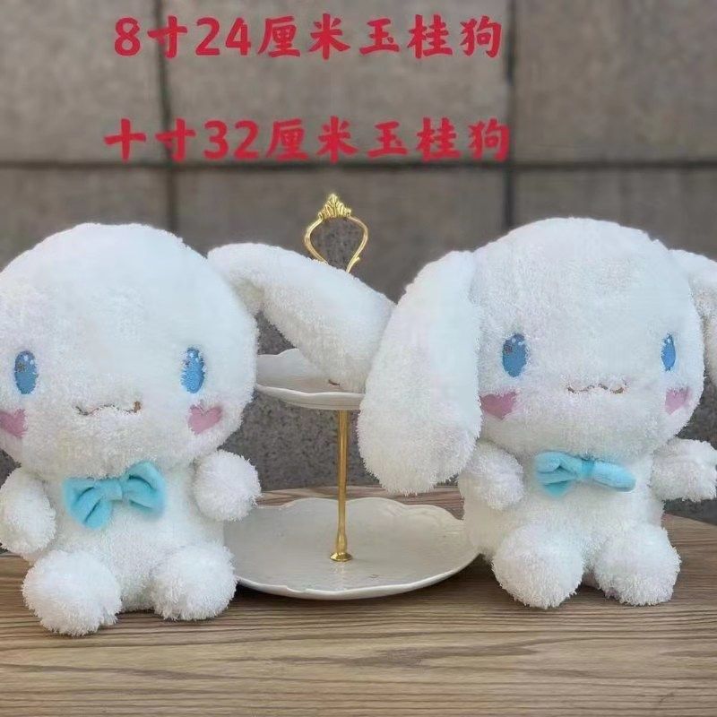 厂家直销毛绒公仔玉桂狗款宝华玩具商行