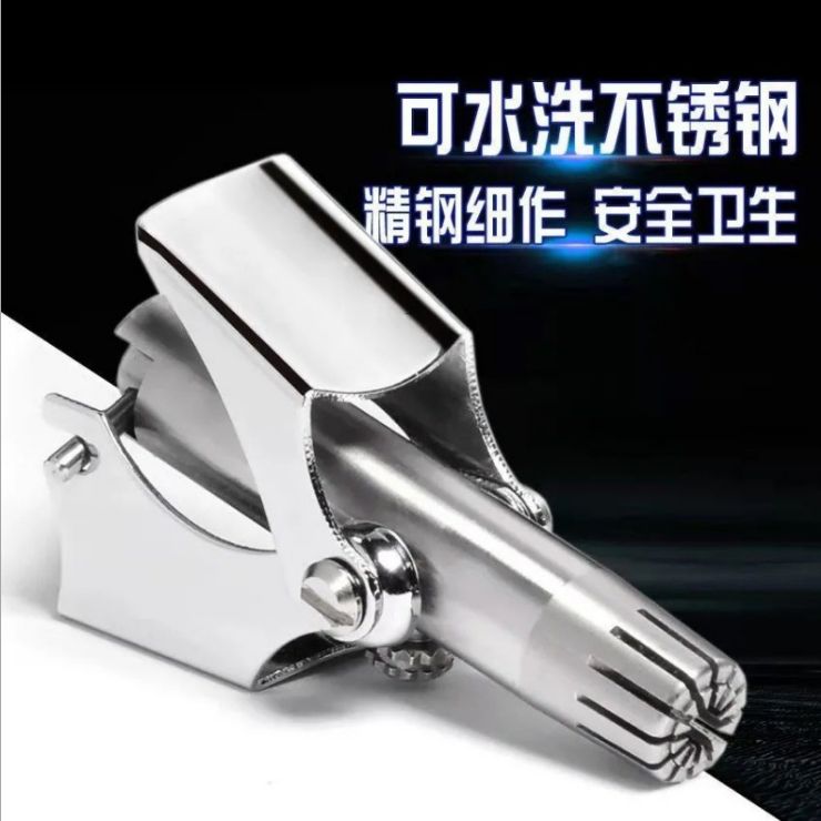 New stainless steel nose hair trimmer