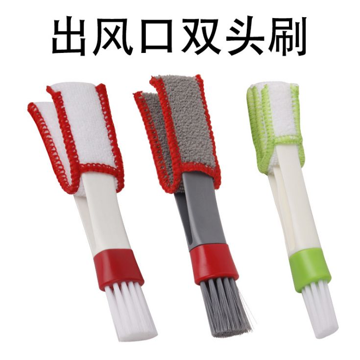 Car air conditioning outlet double head cleaning brush