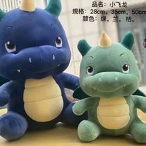 Manufacturers direct plush doll dinosaur brothers Baohua toy firm