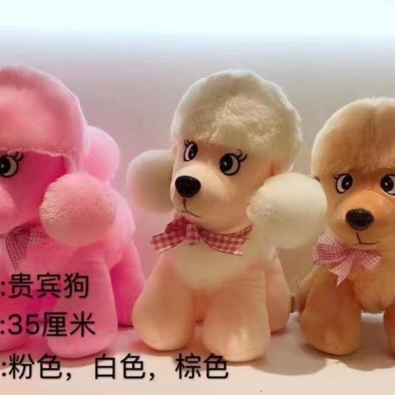 Manufacturers direct plush doll sheepdog Baohua toy firm 0774 thumbnail