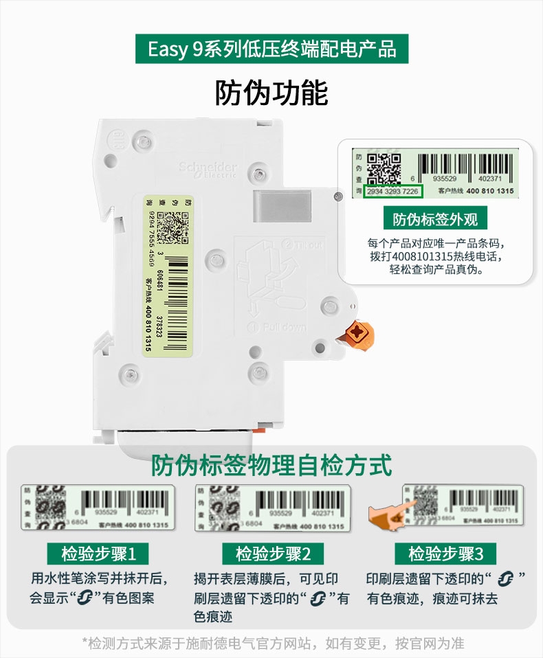 施耐德空气开关断路器家用官方旗舰店官网2P空开40A带漏电保护器详情9