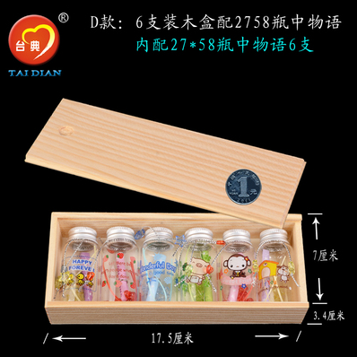 创意玻璃瓶礼盒 沉香铝盖瓶木盒子套装 透明木塞许愿瓶配木盒分装D款