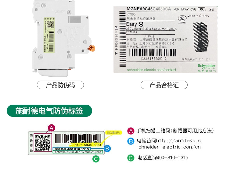 施耐德E9空气开关断路器家用官方旗舰店官网2P空开63A带漏电保护器详情13