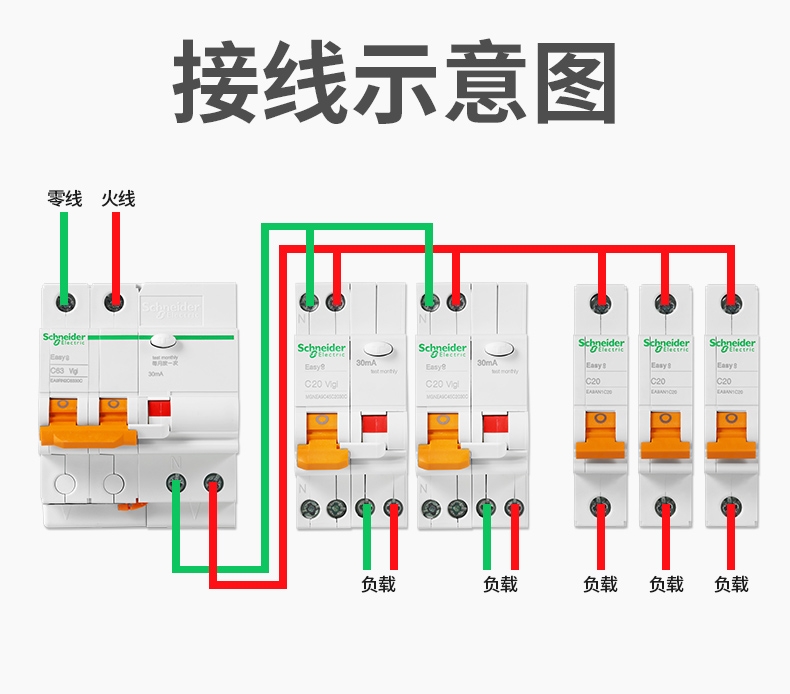 施耐德E9空气开关断路器家用官方旗舰店官网2P空开63A带漏电保护器详情12