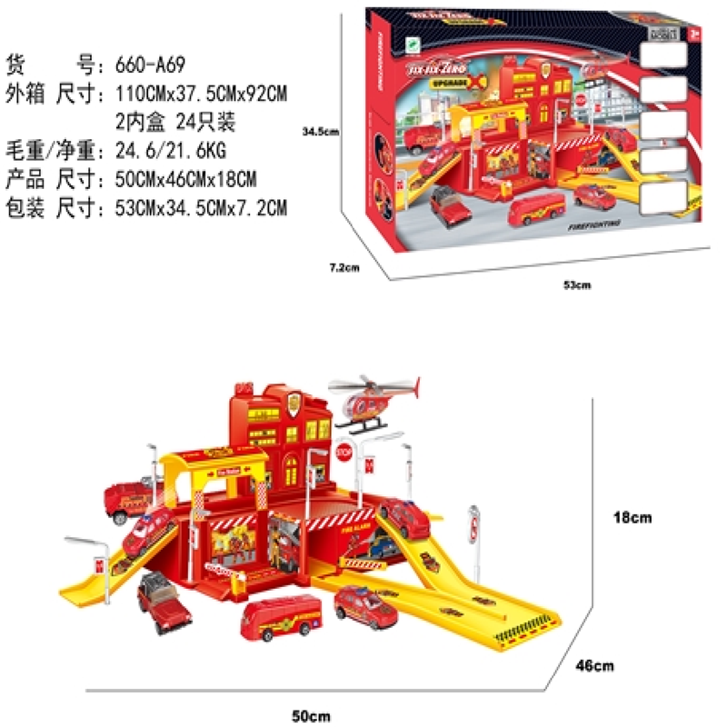 合金消防停车场套装详情图1