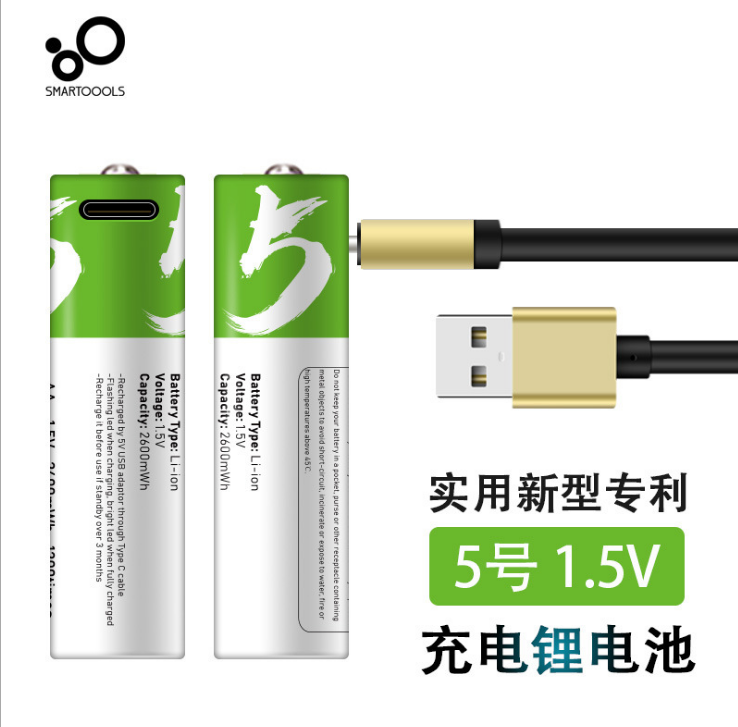 充电锂1.5v电池详情图4