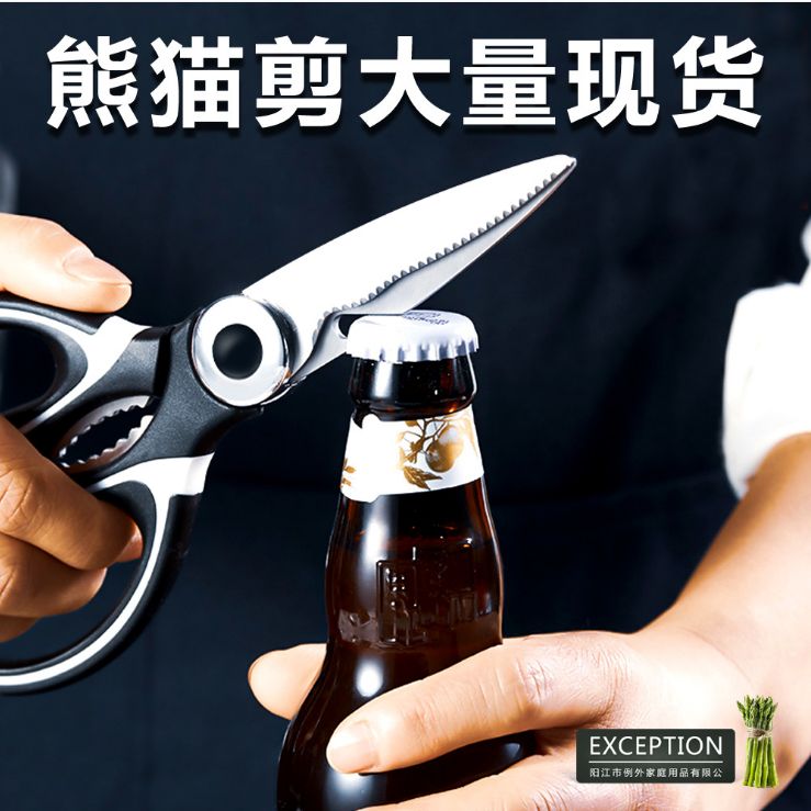 Multifunctional kitchen scissors for home use