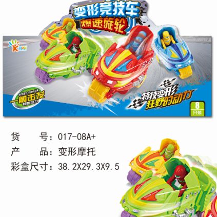 2017-08A+ Sealed color box show box animal inertia multi-fun cute car