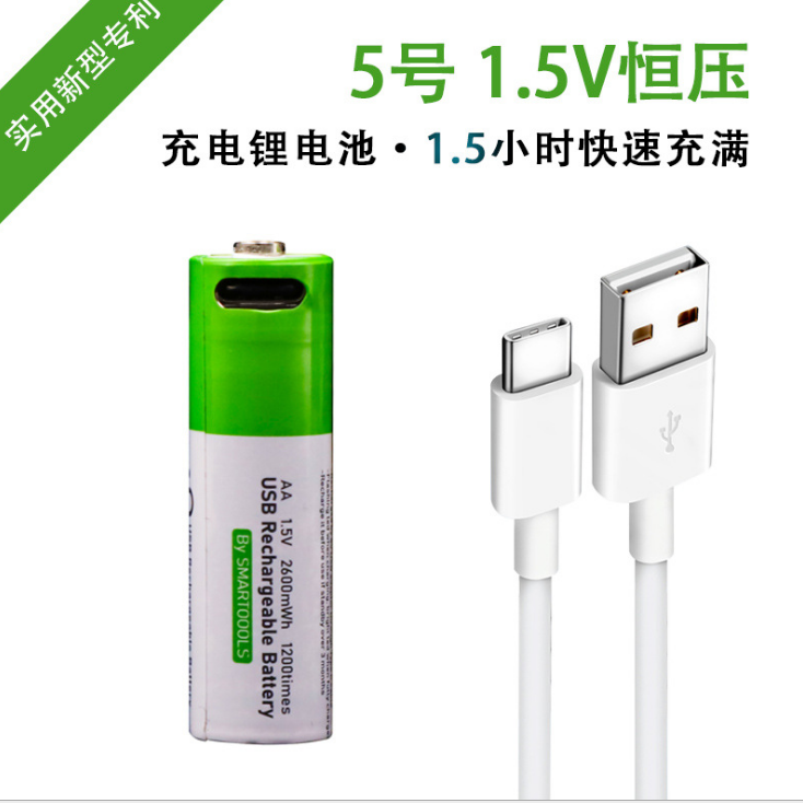 充电锂1.5v电池详情图5