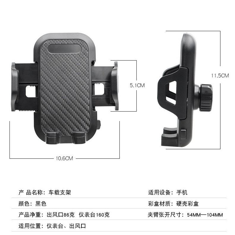 碳纤维质感车载手机支架汽车吸盘伸缩支架手机出风口导航支架详情7