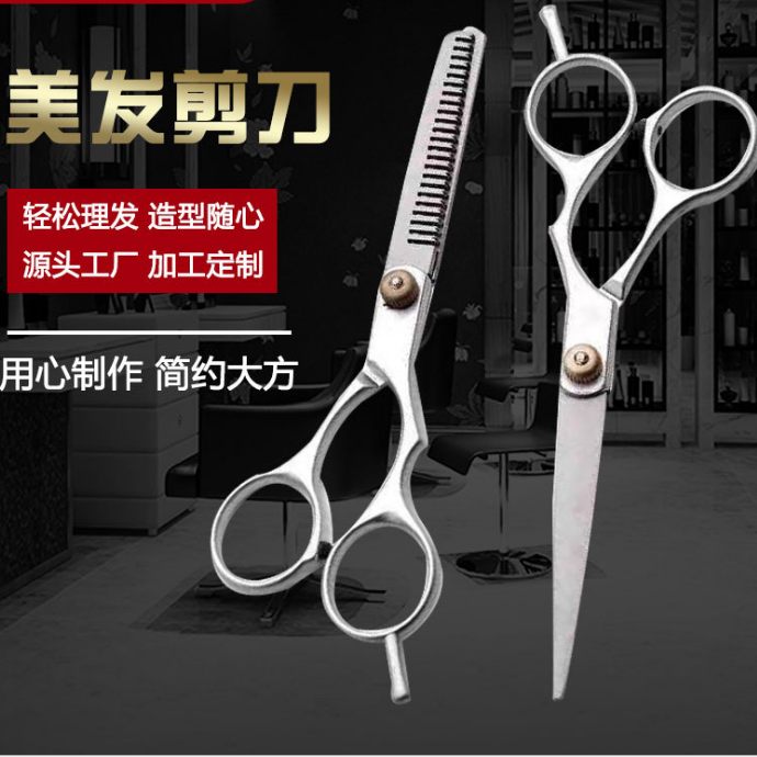 Stainless steel hairdressing scissors detail image 3