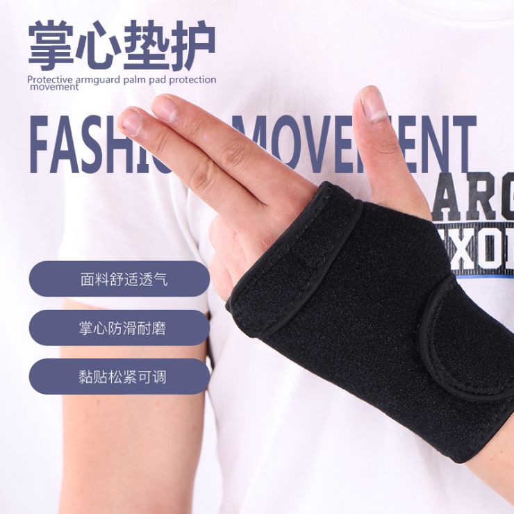 Removable adjustable steel plate protection fixed support hand brace wrist guard