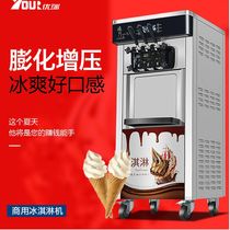Yurui Ice cream machine Commercial automatic ice cream cone machine vertical soft ice cream machine table ice cream machine