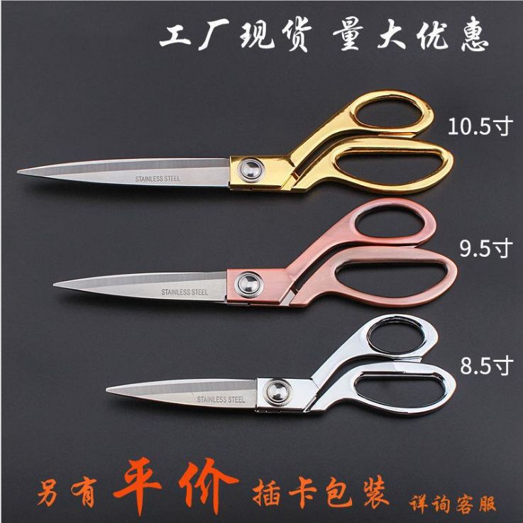 不锈钢镀金裁缝剪刀
