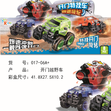 2017-06A+密封彩盒展示盒动物惯性多趣味可爱小车仔详情图3