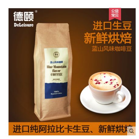 德颐蓝山风味单品咖啡豆 中南美洲进口阿拉比卡 新鲜烘焙454g*1包