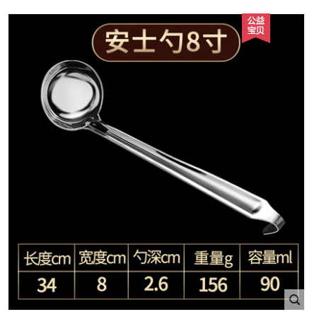 量勺长柄不锈钢汤勺带钩厨房勺子餐具盛汤勺大号稀饭勺调羹瓢家用8寸详情图1