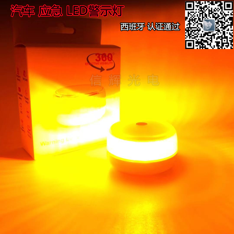 2021新款西班牙V16应急灯LED汽车警示灯黄光闪光灯充电款应急白光详情图5