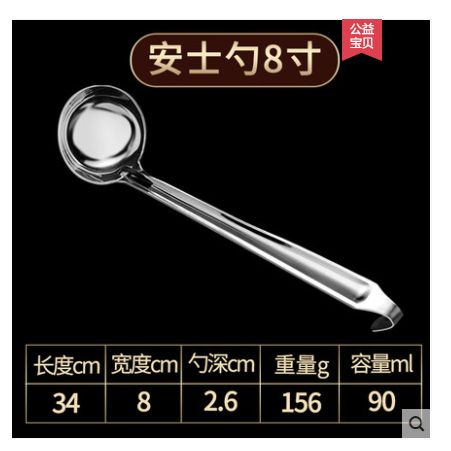 量勺长柄不锈钢汤勺带钩厨房勺子餐具盛汤勺大号稀饭勺调羹瓢家用8寸