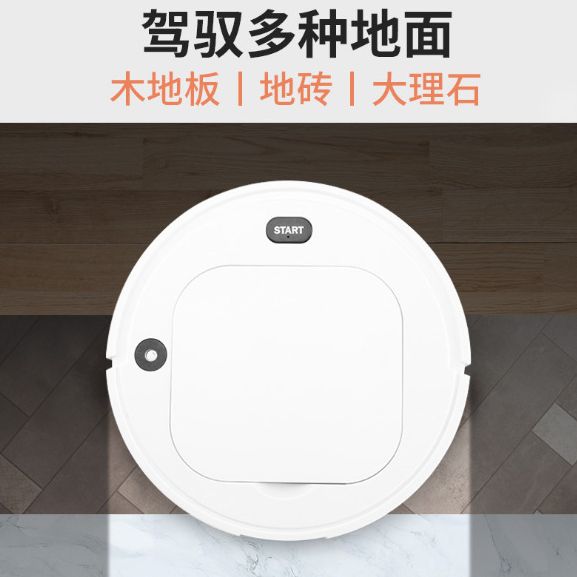 智能扫地机器人