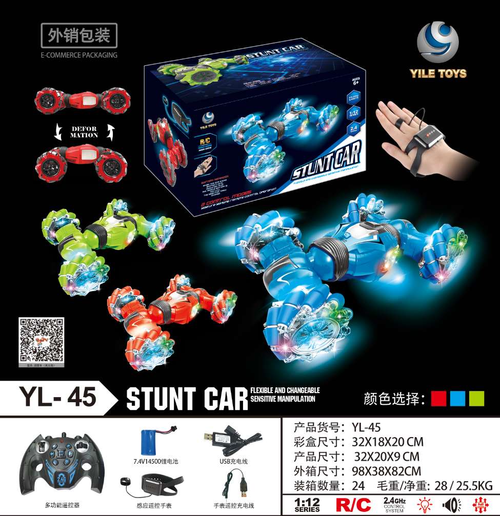 Twist the color box into a car Application Scenario